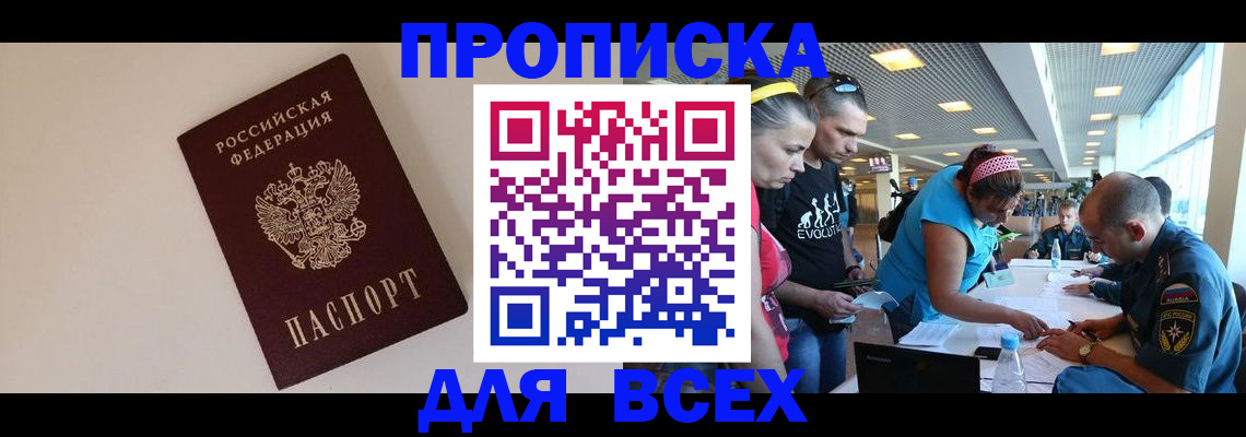 регистрация в Тавде