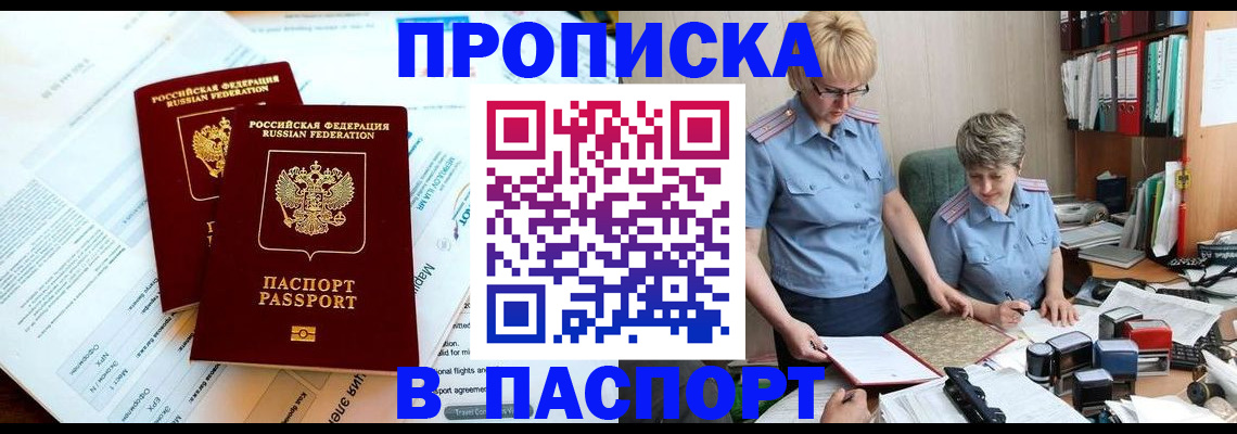 где прописаться в Тавде