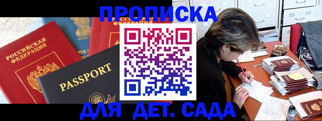 прописка 2025 в Тавде